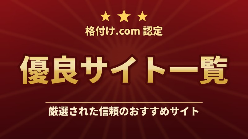 競艇予想サイト 格付け.com